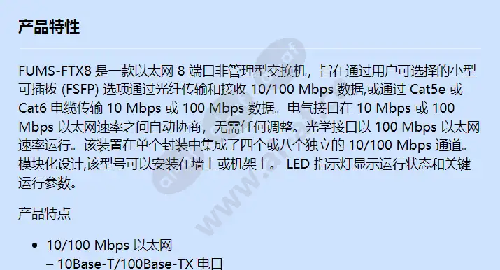 fums-ftx8_f_cn-0.webp