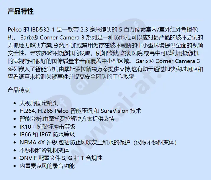 ibd532-1_f_cn.webp