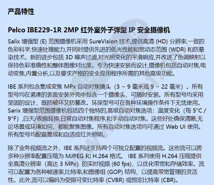 ibe229-1r_f_cn-0.webp