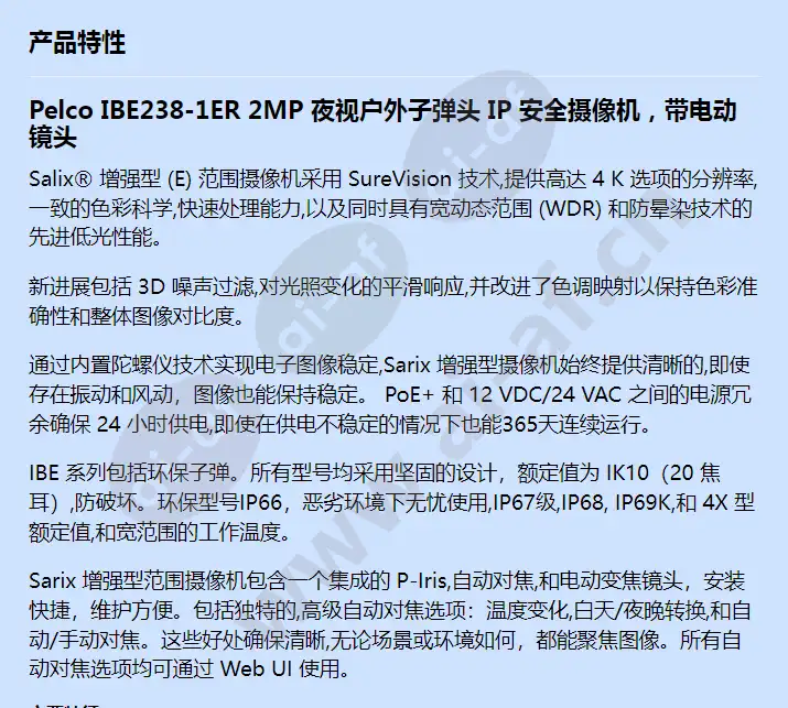 ibe238-1er_f_cn-0.webp
