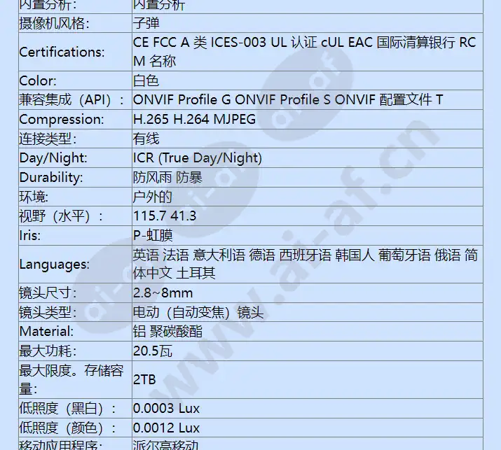 ibe238-1er_f_cn-2.webp