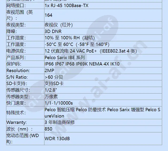 ibe238-1er_f_cn-3.webp