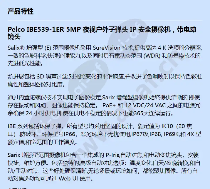 ibe539-1er_f_cn-0.webp