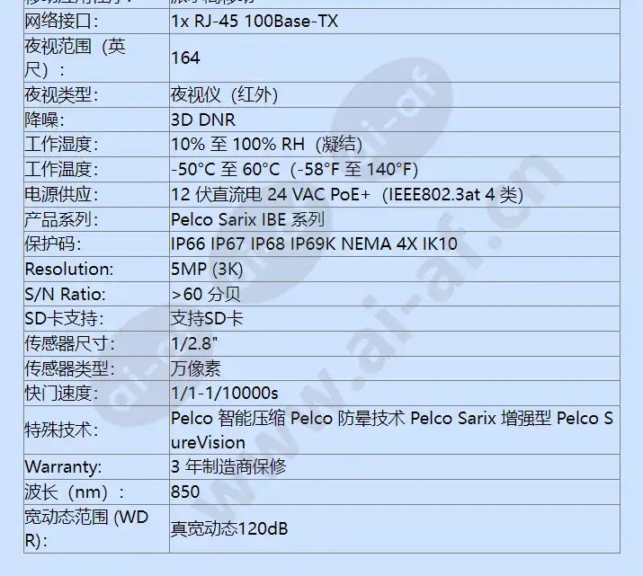 ibe539-1er_f_cn-3.webp