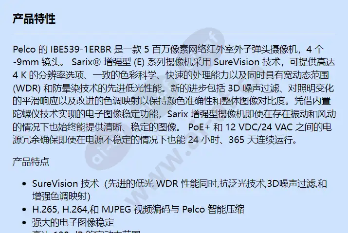 ibe539-1erbr_f_cn-0.webp