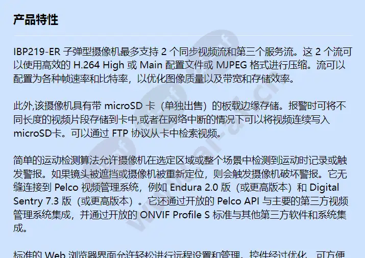 ibp219-er_f_cn-0.webp