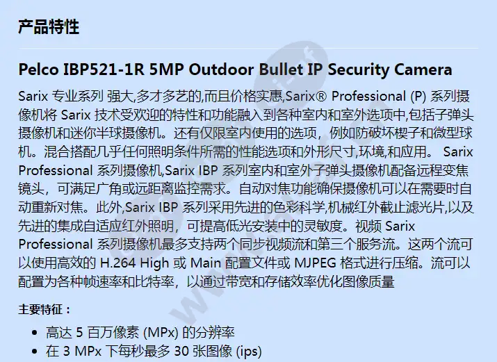 ibp521-1r_f_cn-0.webp