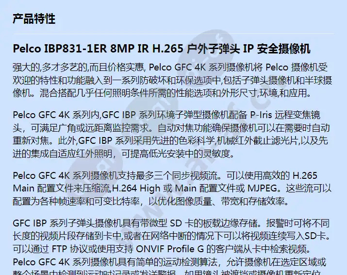 ibp831-1er_f_cn-0.webp