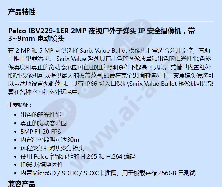 ibv529-1er_f_cn-0.webp