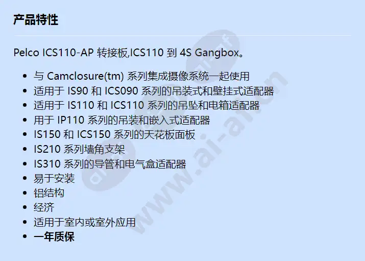ics110-ap_f_cn.webp