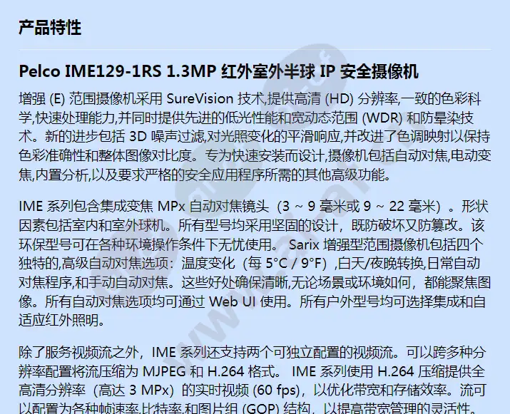 ime129-1rs_f_cn-0.webp