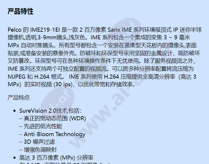 ime219-1ei_f_cn-0.webp