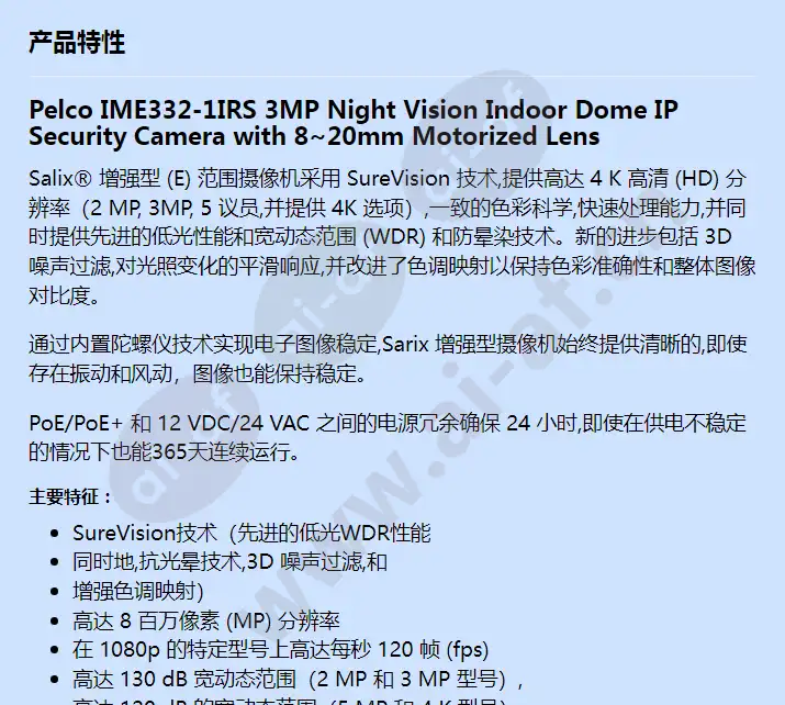 ime332-1irs_f_cn-0.webp