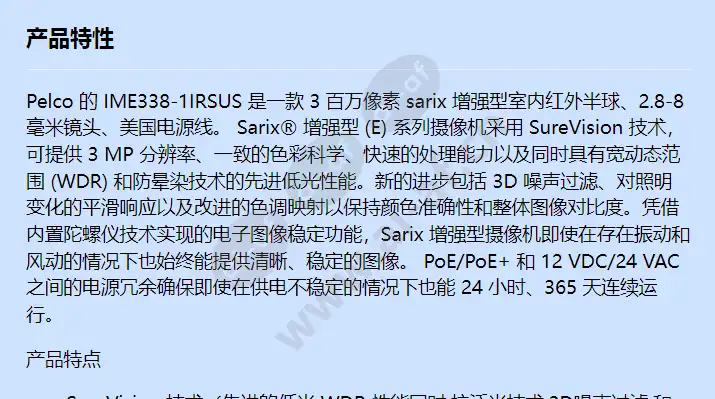 ime338-1irsus_f_cn-0.webp