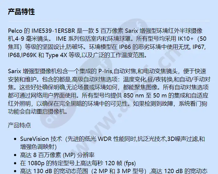 ime539-1ersbr_f_cn-0.webp