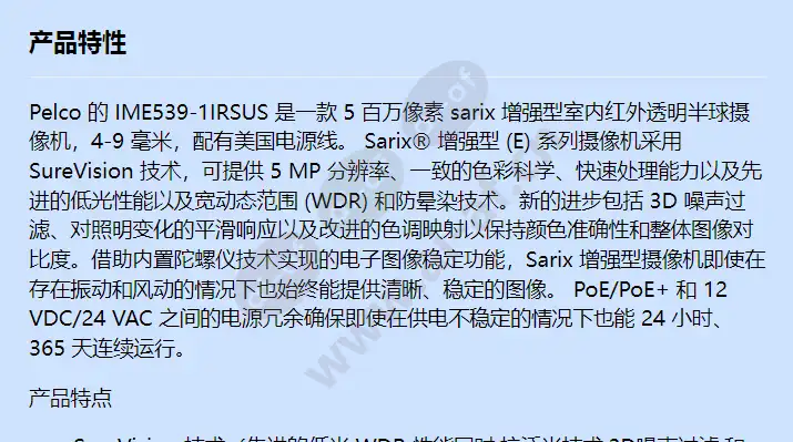 ime539-1irsus_f_cn-0.webp