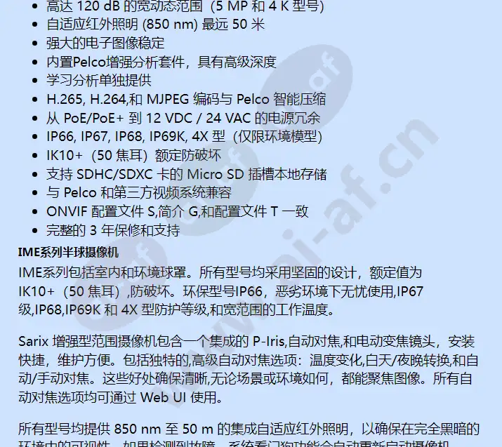 ime839-1irs_f_cn-1.webp