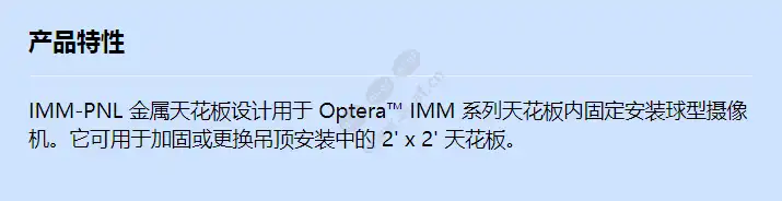 imm-pnl_f_cn.webp
