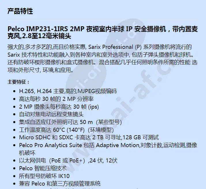 imp231-1irs_f_cn-0.webp
