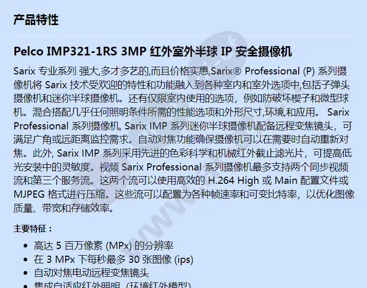 imp321-1rs_f_cn-0.webp