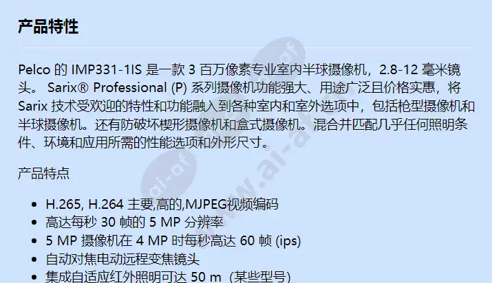imp331-1is_f_cn-0.webp