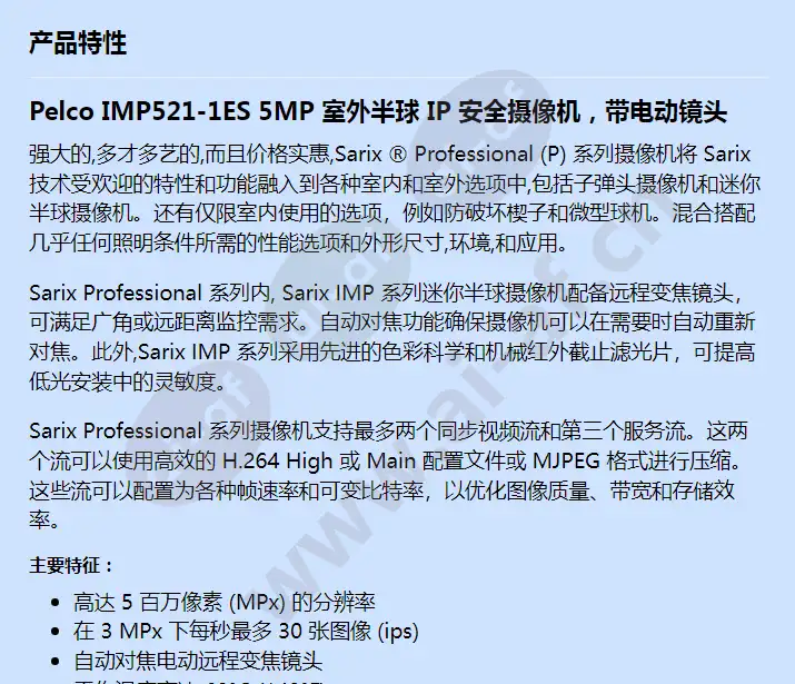 imp521-1es_f_cn-0.webp
