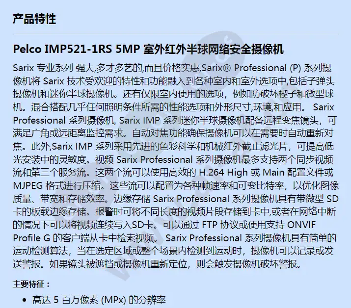 imp521-1rs_f_cn-0.webp
