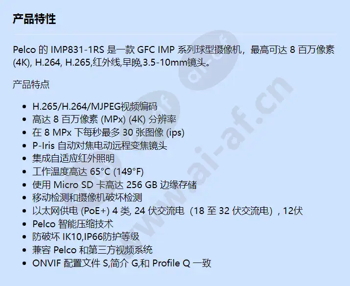 imp831-1rs_f_cn.webp