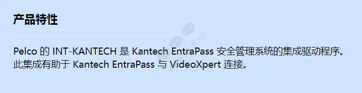 int-kantech_f_cn.webp