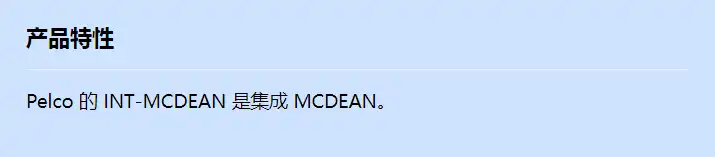 int-mcdean_f_cn.webp