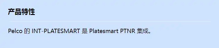 int-platesmart_f_cn.webp