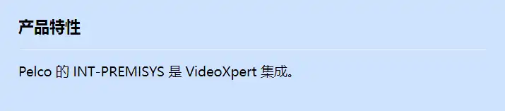 int-premisys_f_cn.webp