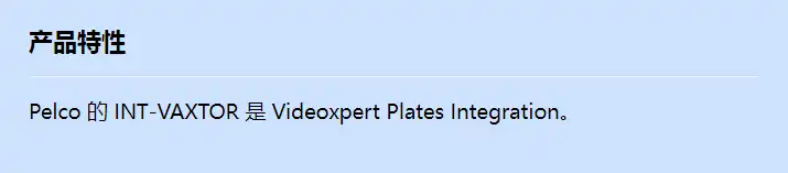 int-vaxtor_f_cn.webp