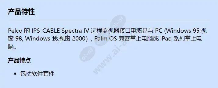 ips-cable_f_cn.webp
