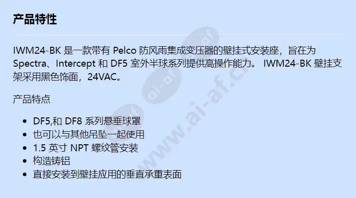 iwm24-bk_f_cn.webp