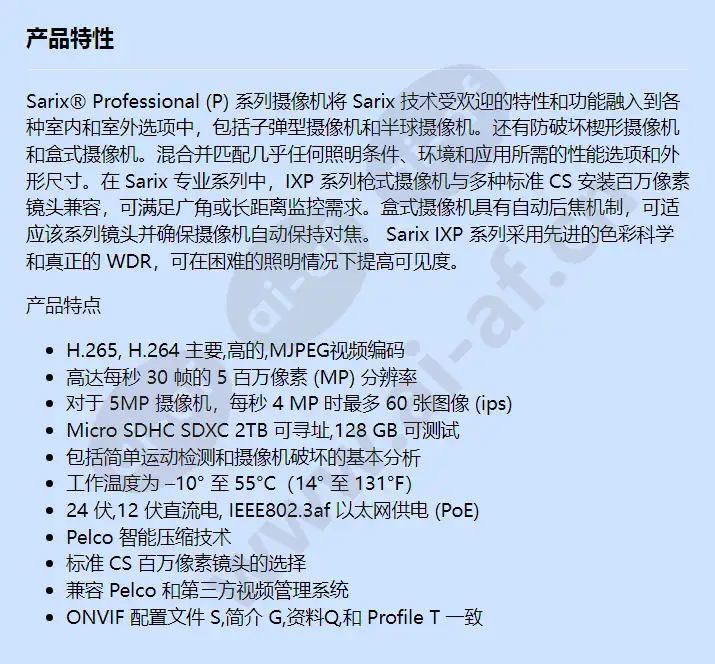 ixp13_f_cn.webp