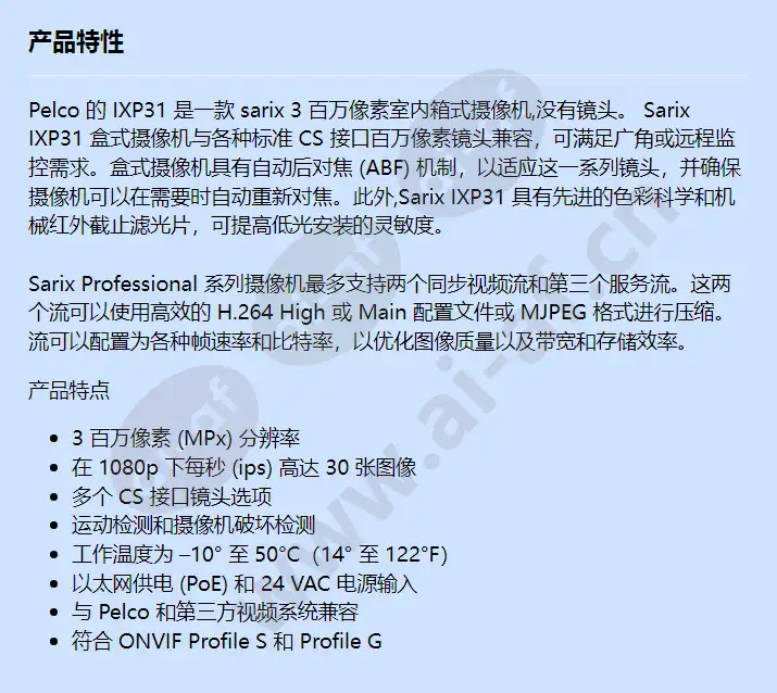 ixp31_f_cn.webp