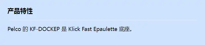 kf-dockep_f_cn.webp