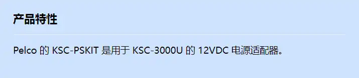 ksc-pskit_f_cn.webp