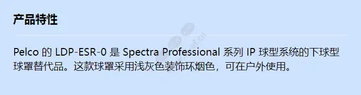 ldp-esr-0_f_cn.webp