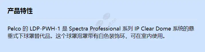 ldp-pwh-1_f_cn.webp