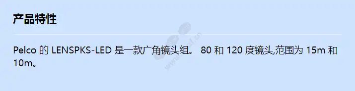 lenspks-led_f_cn.webp