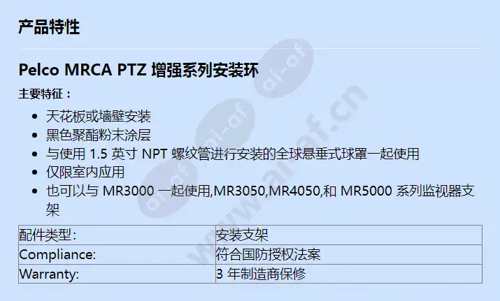 mrca_f_cn.webp