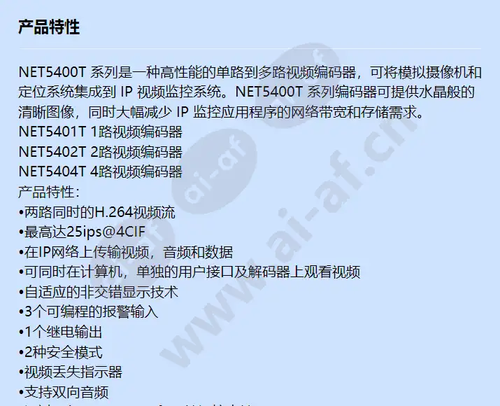 net5400t-net5401t-net5402t，net5404t_f_cn-0.webp