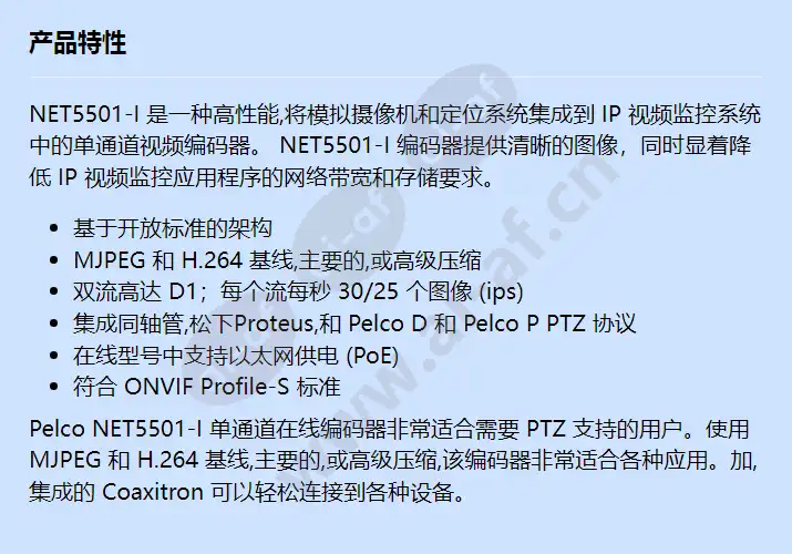 net5501-i_f_cn.webp