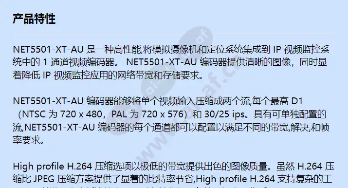 net5501-xt-au_f_cn-0.webp