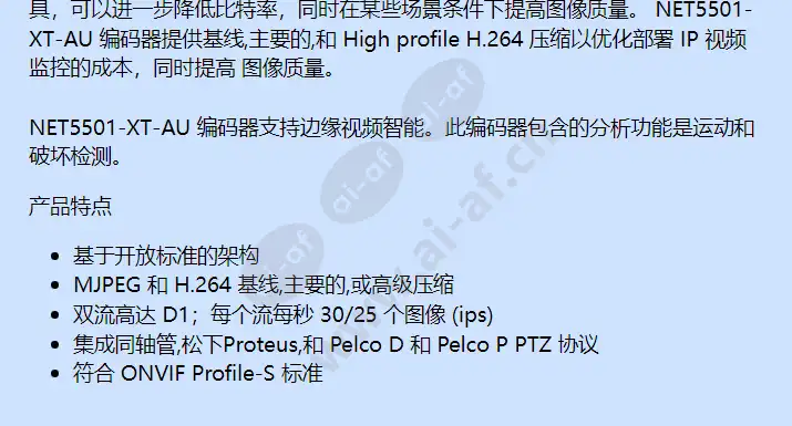 net5501-xt-au_f_cn-1.webp
