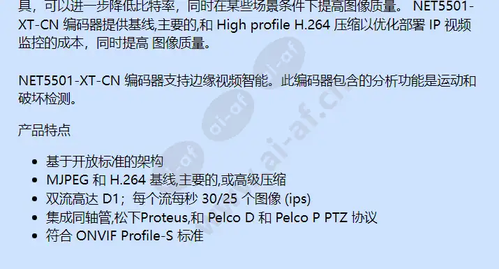 net5501-xt-cn_f_cn-1.webp