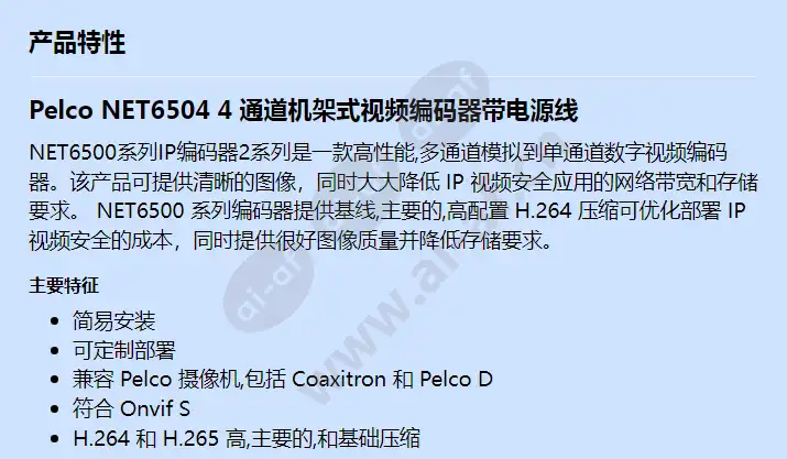 net6504_f_cn-0.webp