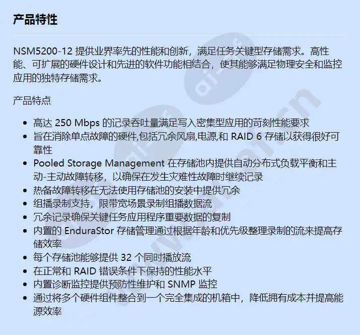 nsm5200-12_f_cn.webp